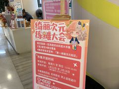 -第一绮丽次元街区