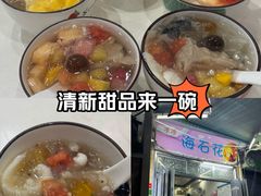 -凉凉海石花
