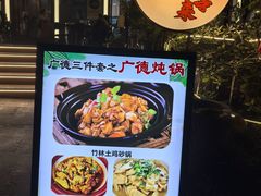 -小丫头餐厅·江浙菜·烧烤(灵隐店)