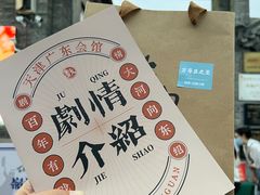 -天津戏剧博物馆