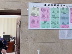 -康城口腔(磁器口店)