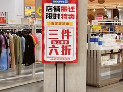 -BIGOFFS 超级折扣(仁恒伊势丹店)