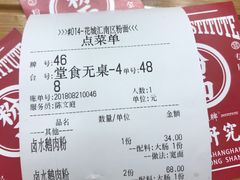 账单-狮头牌卤味研究所·卤味饭(花城汇南区店)