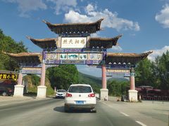 -五台山风景名胜区