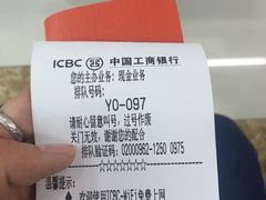 -中国工商银行(北京九龙山支行)