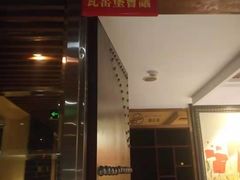 门面-重庆大队长火锅(凤城八路店)