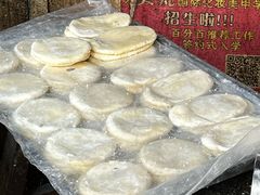 -肖为民麻糕(双桂坊店)