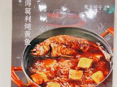 -东方饺子王(和平里店)