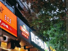 门面-吉志烤肉(太原总店)