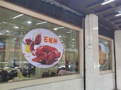 -顺发餐厅(湖滨中路店)