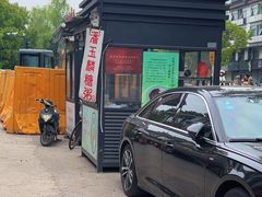 -潘玉麟糖粥