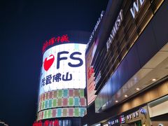 门面-细妹五香牛杂(步行街店)