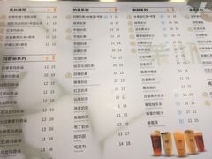 菜单-茉沏(光启城店)