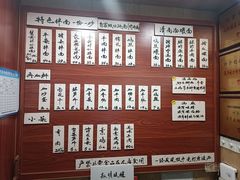 -劉佘記·面馆