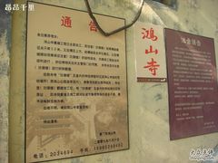 -厦门鸿山寺