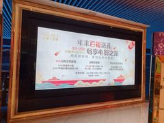 -百丽宫影城(CGS激光苏宁广场店)