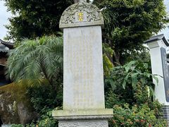 -和顺古镇