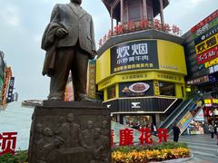 -黄兴南路步行商业街