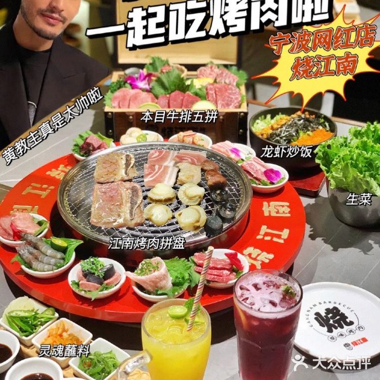 宁波明星餐饮店铺合集丨张瀚郑恺陈赫黄晓明