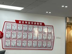 -金吉列留学·语培·小语种(武昌分公司)