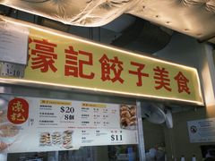 -佑汉小贩大楼熟食中心