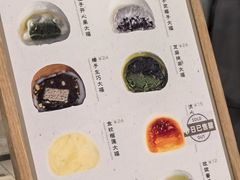 -米糯糯·MINONO·大福冰淇淋(青岛万象城店)