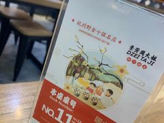 -景芳周大姐(国大城市广场店)