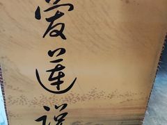 -老蒲鲜·地标·非遗美食(涵江店)