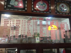 -万福兴(东中市店)