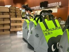 -混果汁(福田领展中心城店)