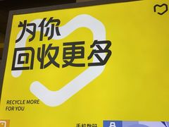 -爱回收(金桥国际商业广场店)