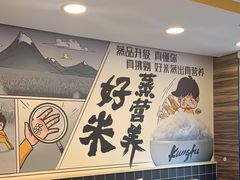 -真功夫(金月湾店)