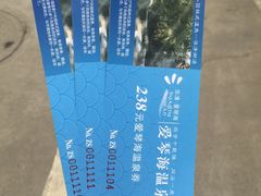 -西安国际创新人才交流中心•药浴温泉
