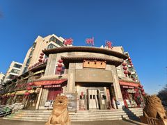 -潞州宴·长治人的会客厅(长兴北路店)