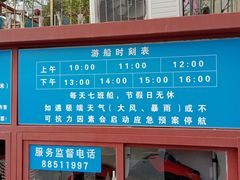 -皇家御河游(紫御湾码头)