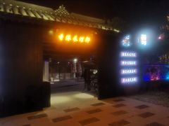 -采蝶轩