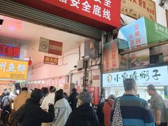 -大连熟食品交易中心