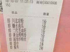 账单-胡大饭馆(青果路店)