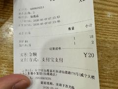 -珊珊小笼馆(仙霞路店)