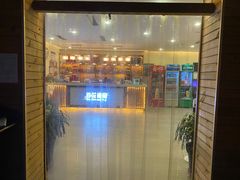 门面-百花食府(渔阳南路店)