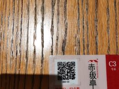 -赤坂亭M9和牛烧肉(世博源店)