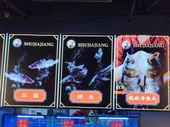 -蛙一刀·麻椒鱼火锅(金仙桥店)