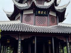 -文昌阁