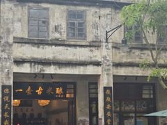 -赤坎·广东华侨国际旅游度假区