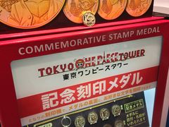 -东京塔海贼王主题公园