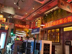 -江北北火锅馆·公路夜市(魏公村店)