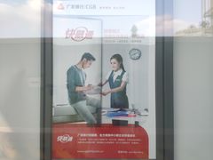 -广发银行(漕河泾支行)