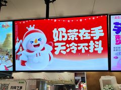 -蜜雪冰城(领展店)