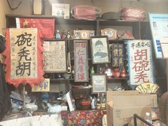 -平遥胡记碗秃(小察院街店)