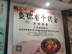 -烧哥美蛙肥肠鱼火锅·十五年社区店